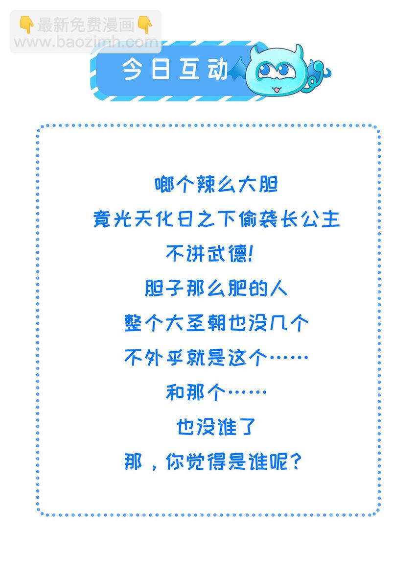 086 遇袭-第89话