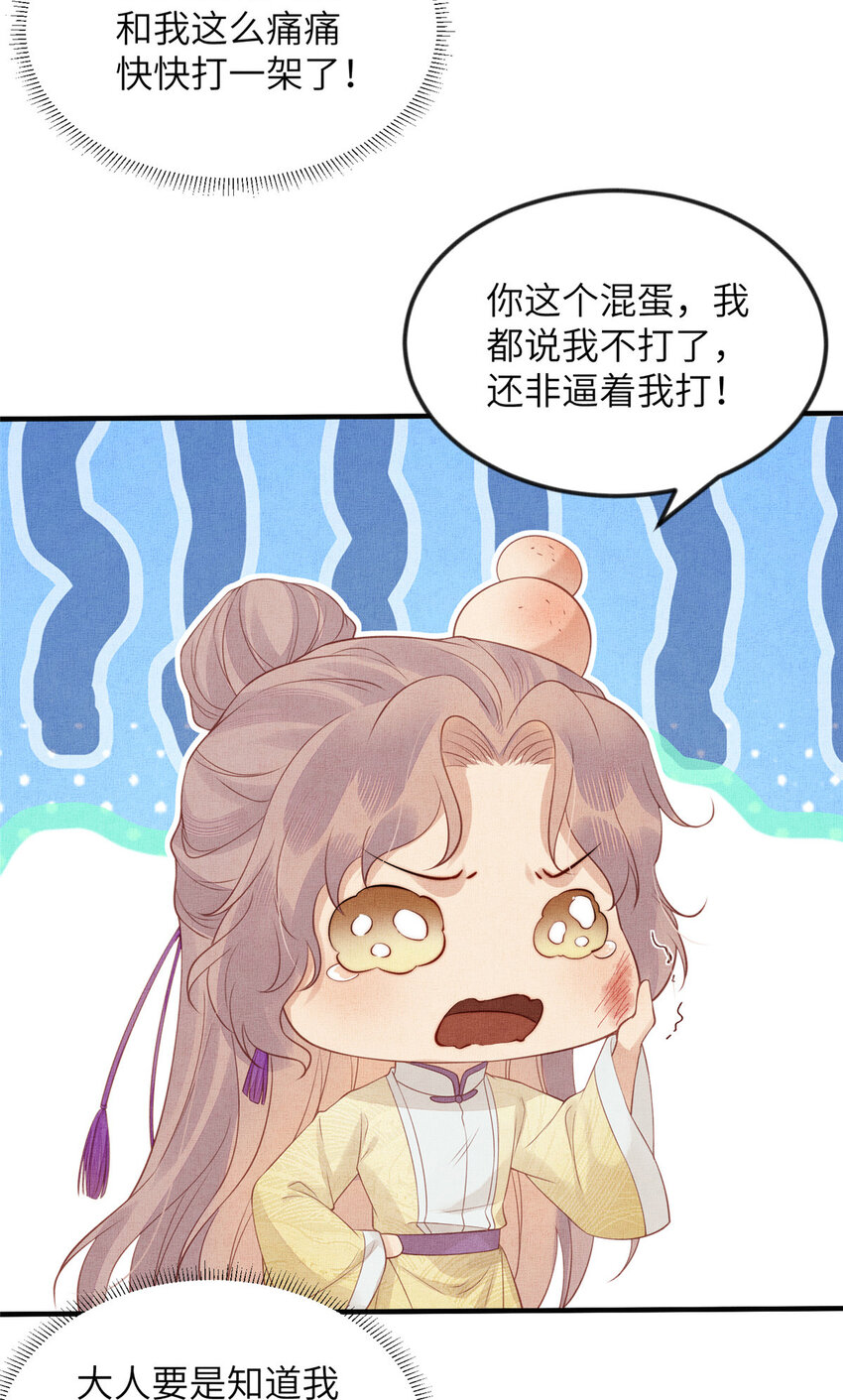 086 遇袭-第89话