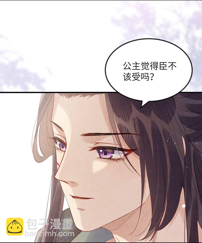 088 脱了本宫看看-第91话