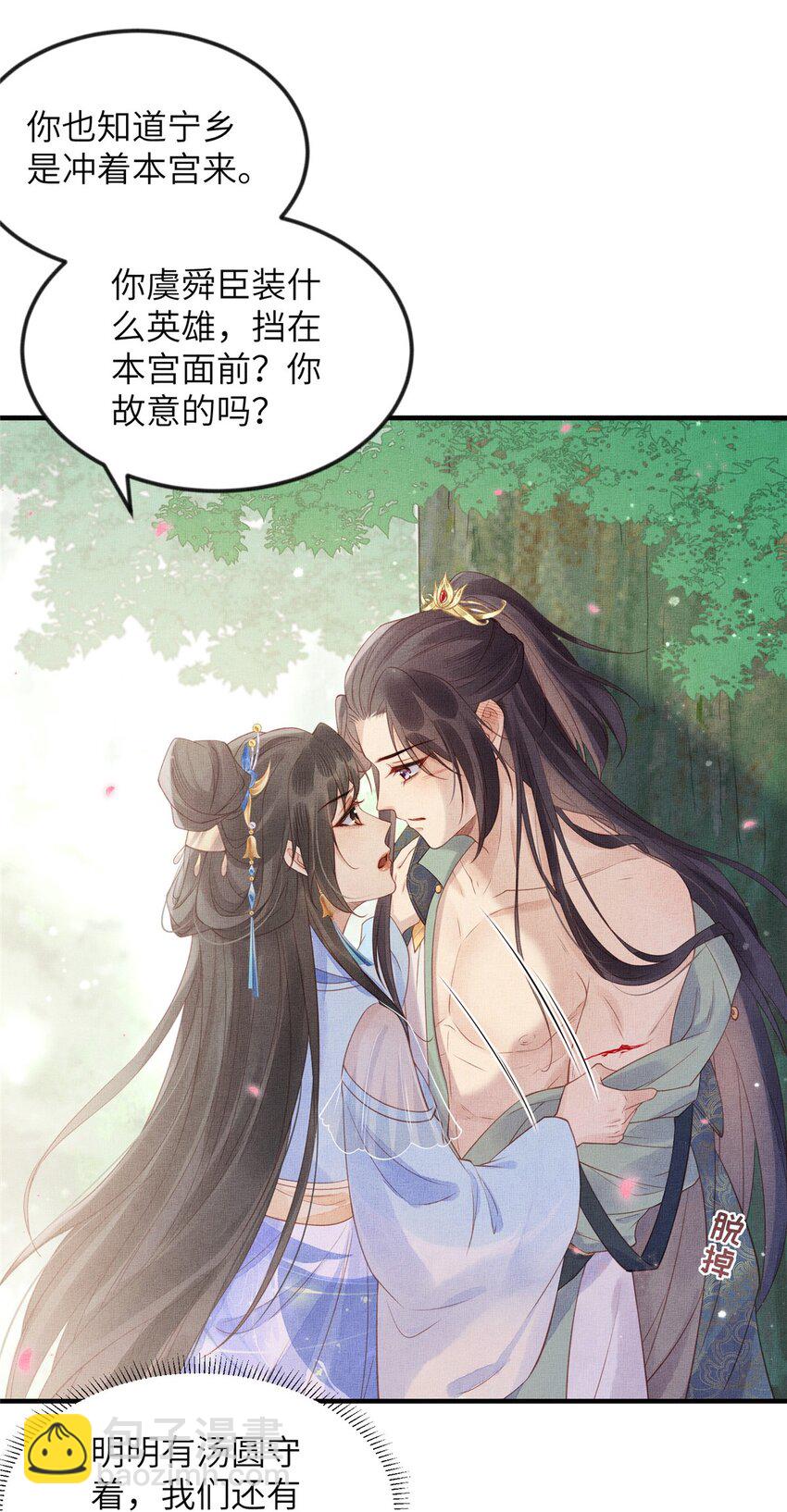 088 脱了本宫看看-第91话