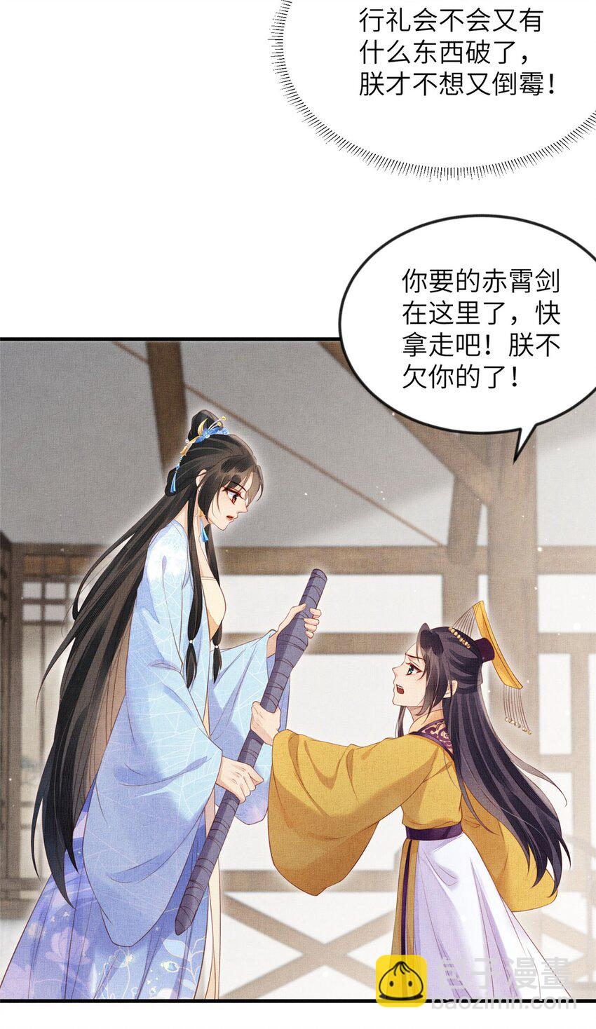 090 真相之一-第93话