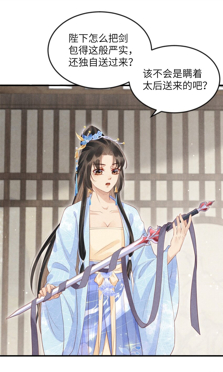 090 真相之一-第93话