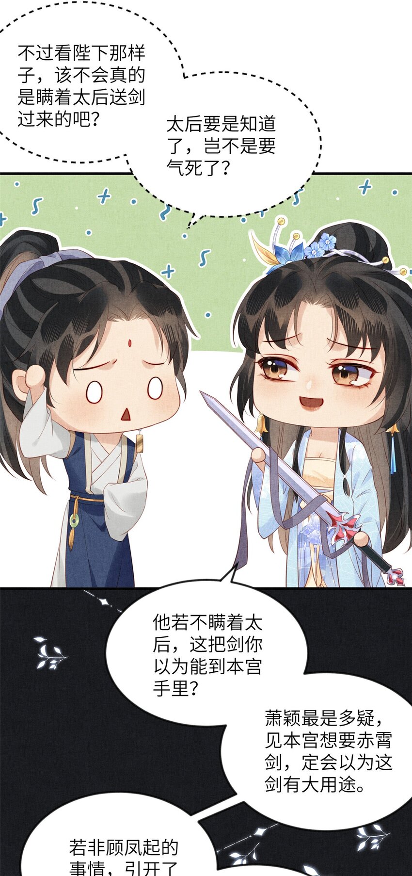 090 真相之一-第93话