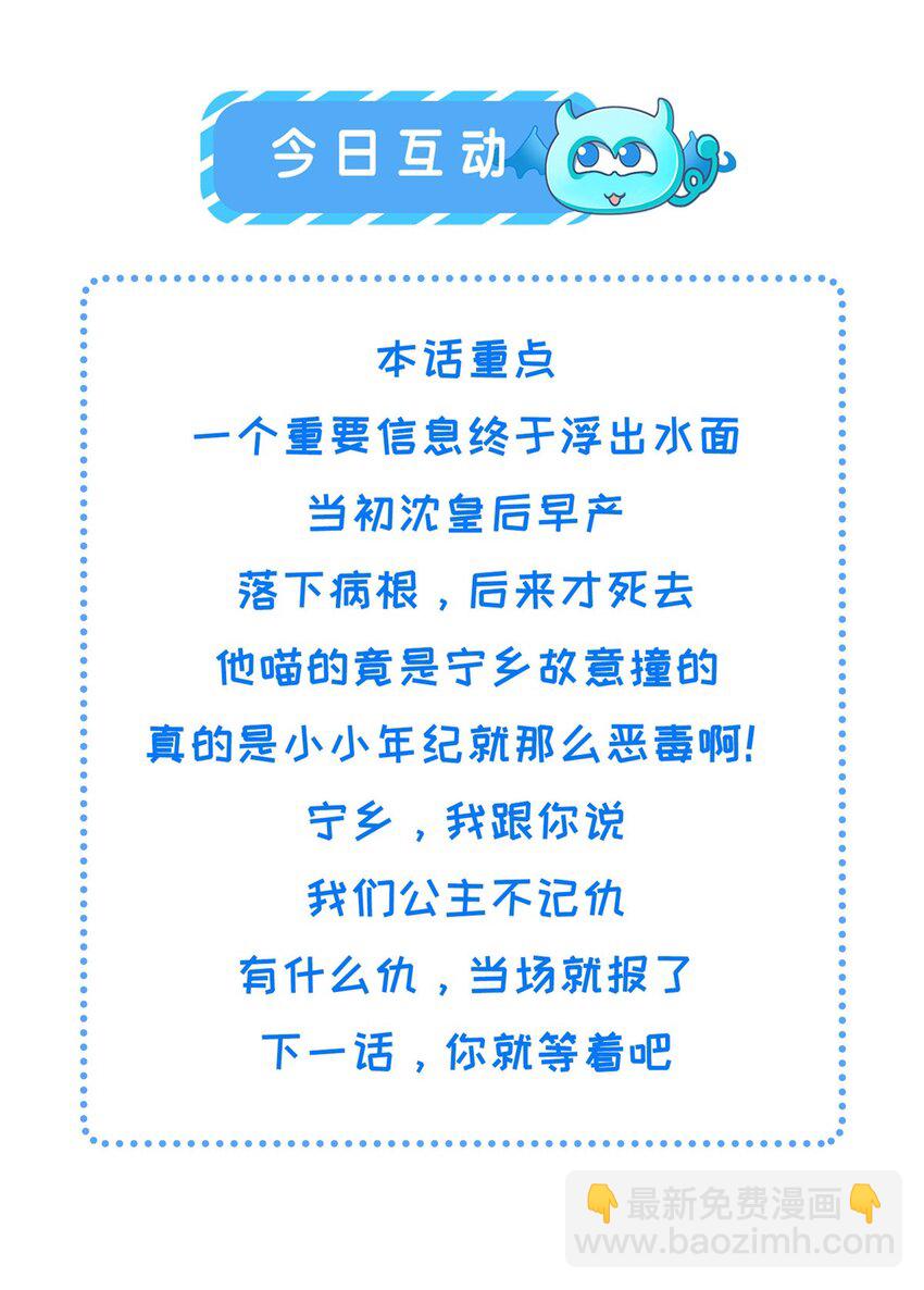 090 真相之一-第93话