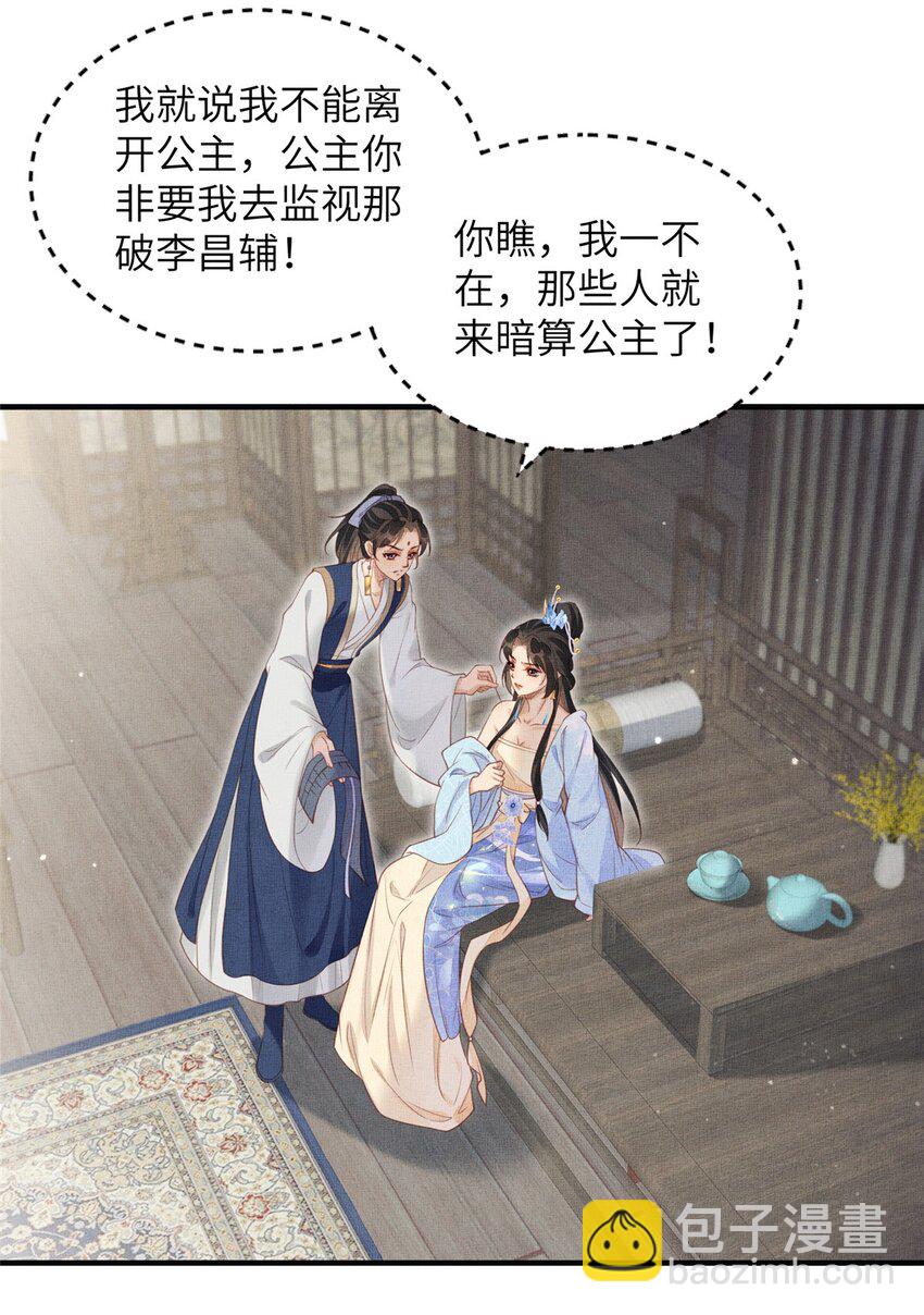 090 真相之一-第93话