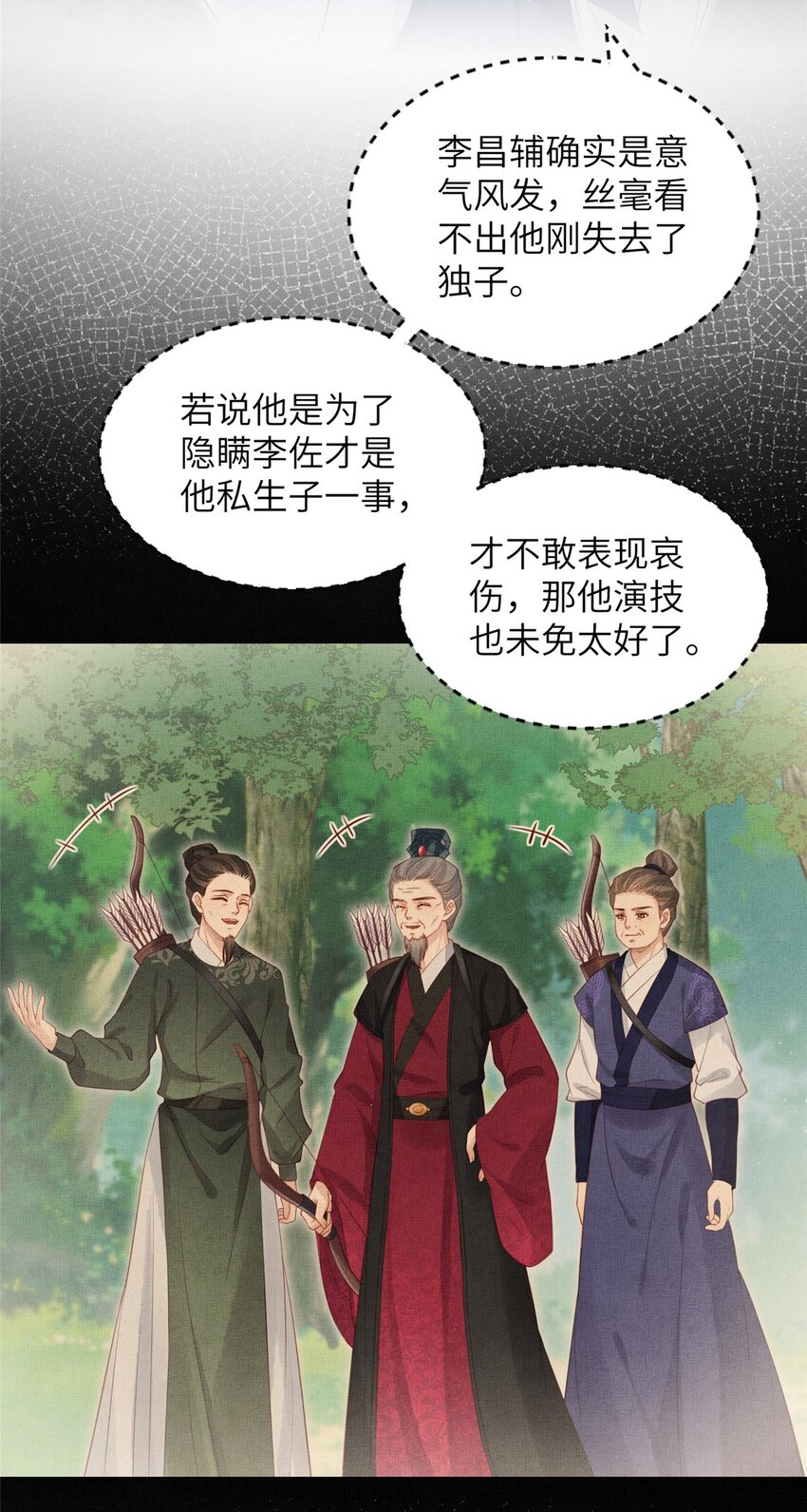 090 真相之一-第93话