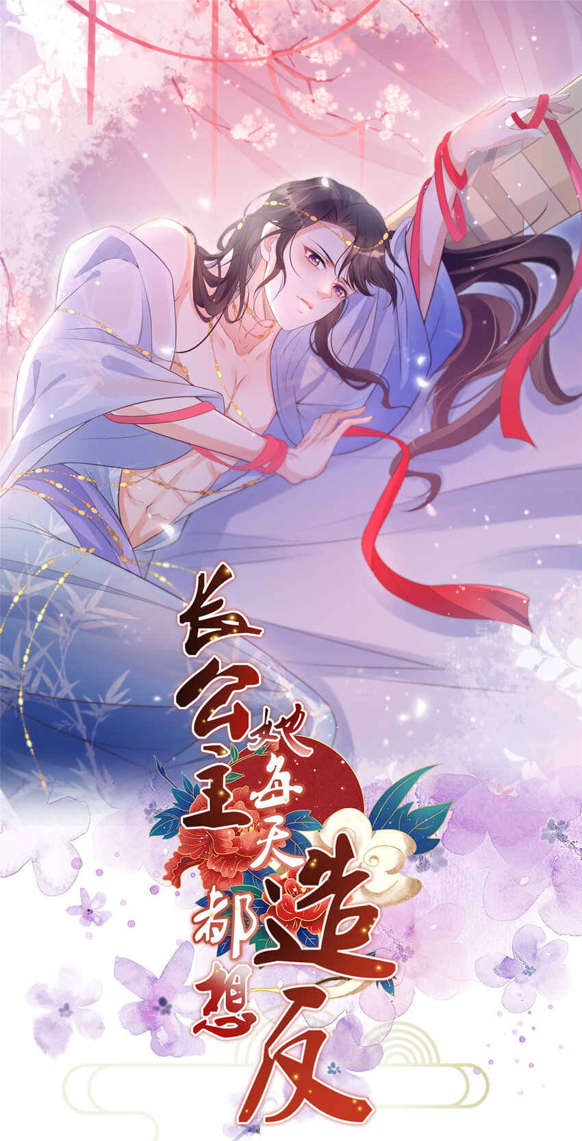 092 撞见丑事-第95话