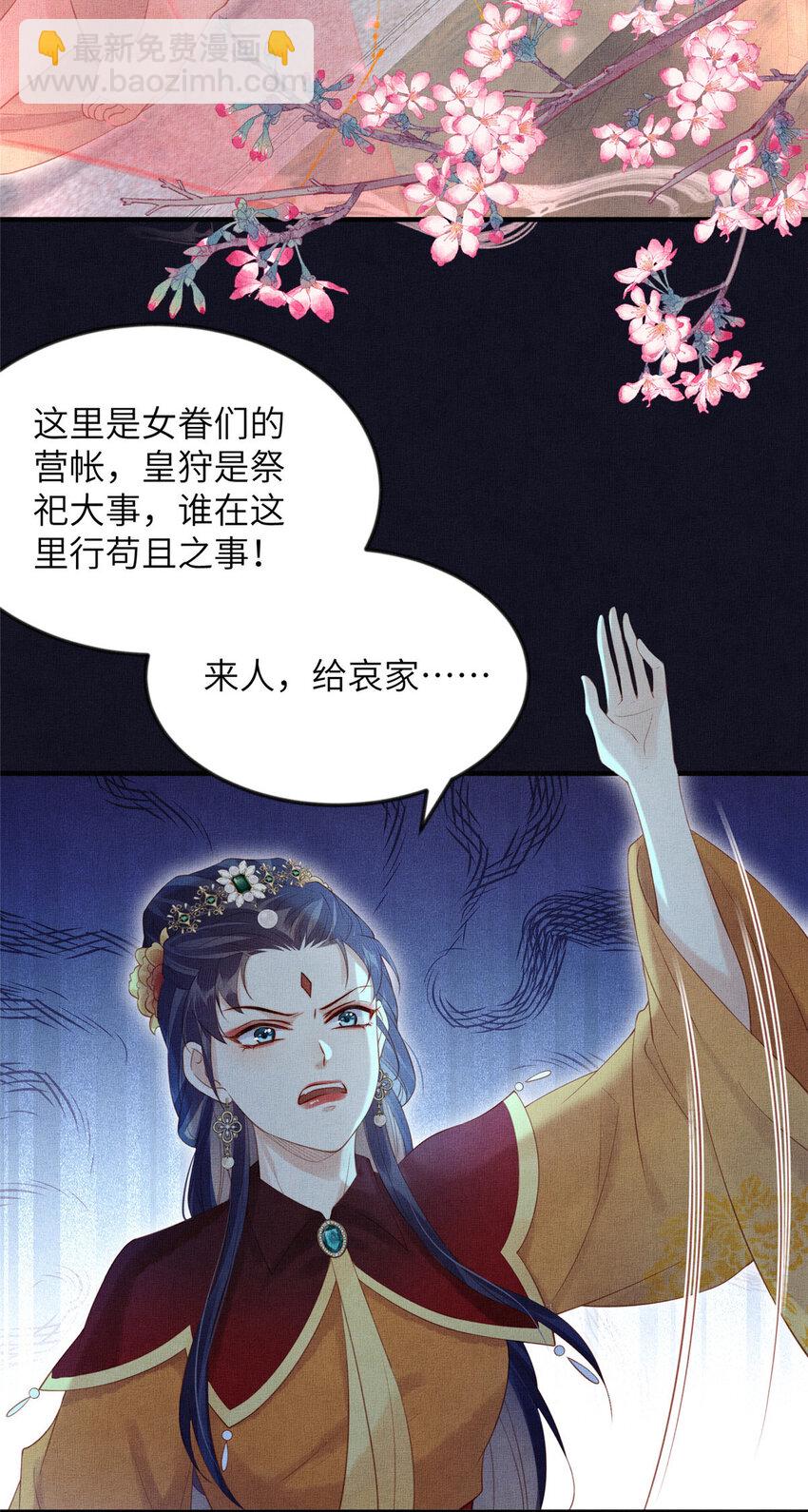 092 撞见丑事-第95话