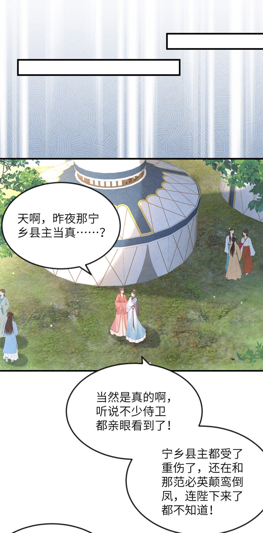 092 撞见丑事-第95话