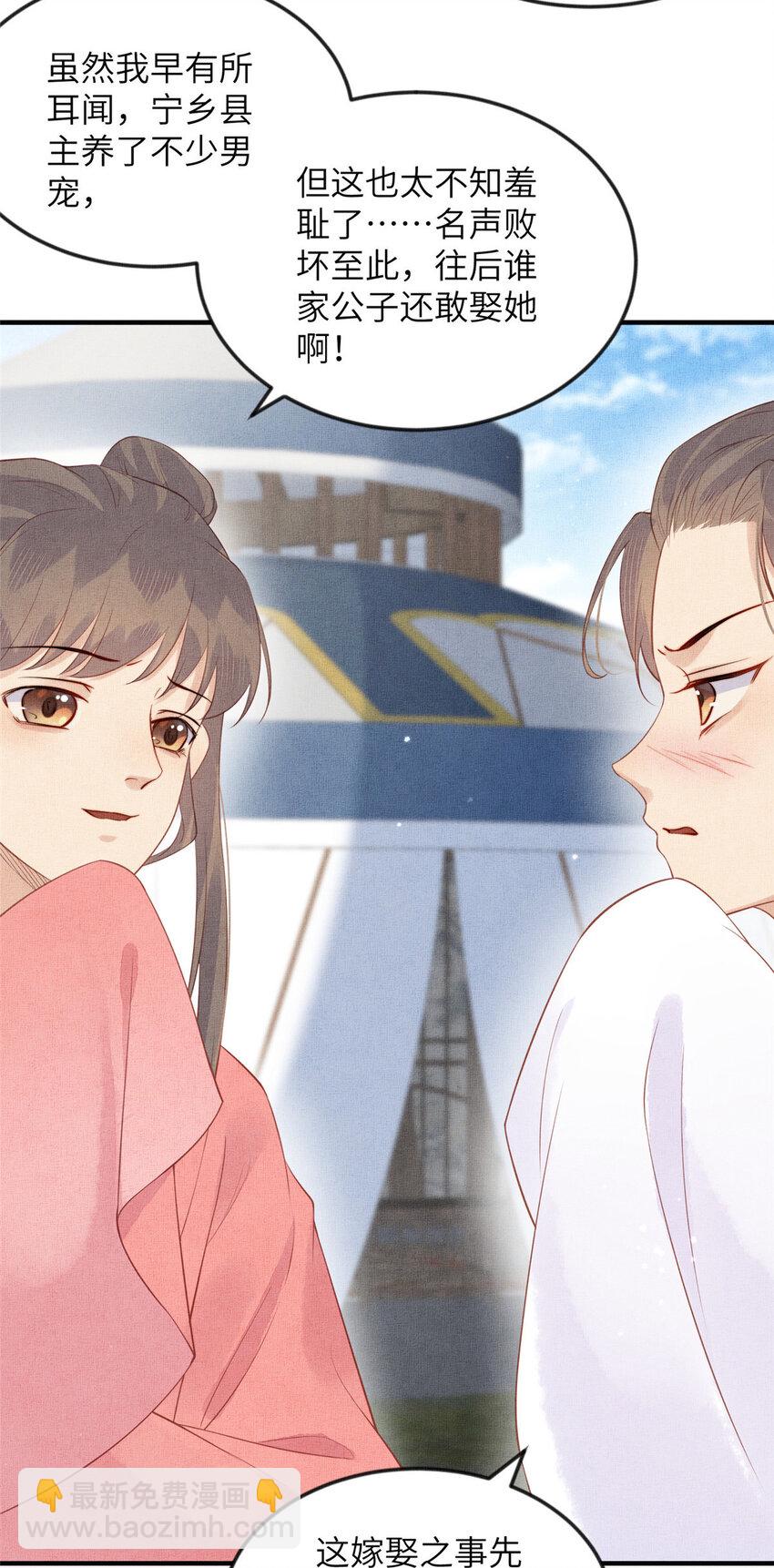 092 撞见丑事-第95话