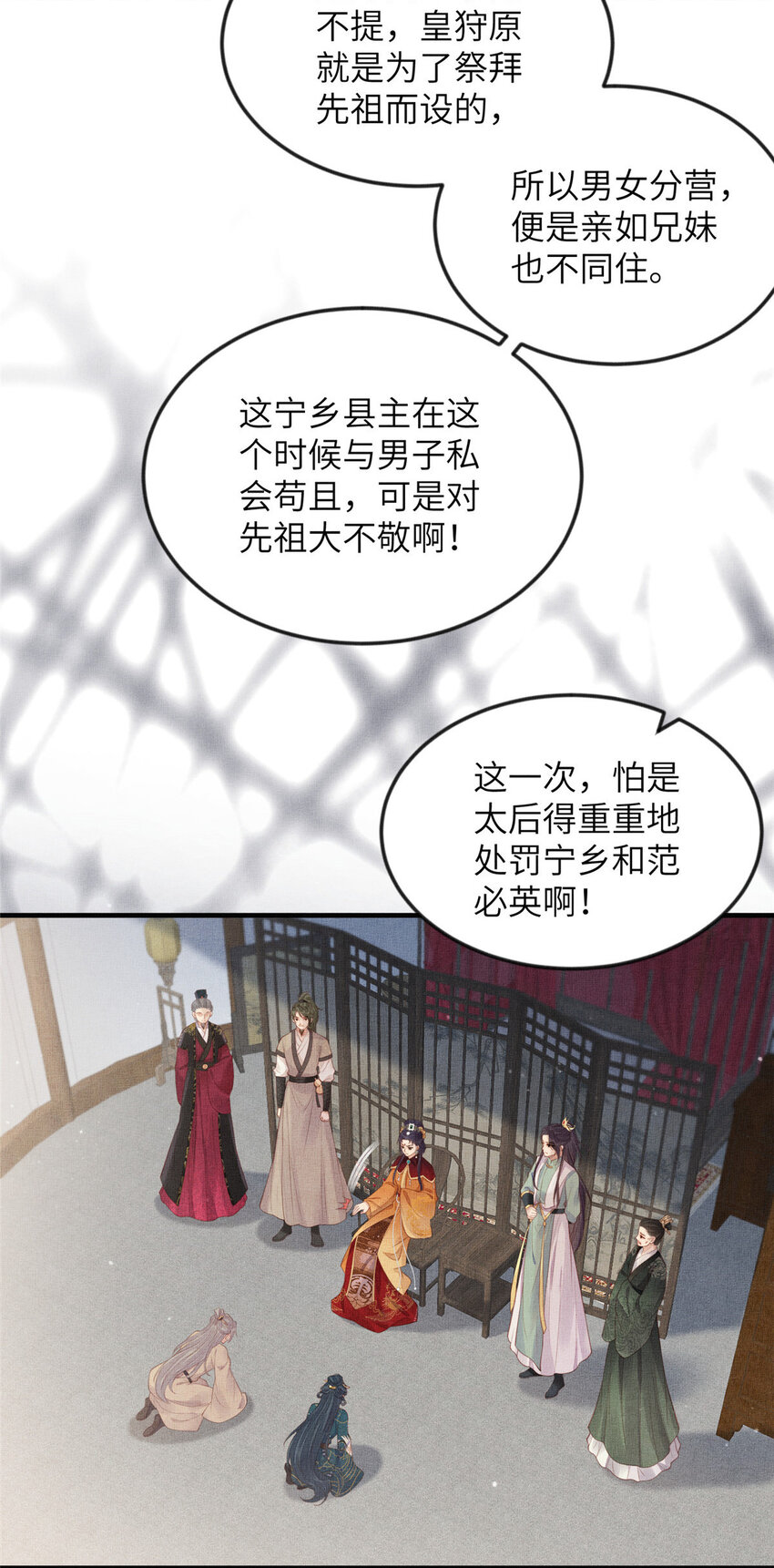 092 撞见丑事-第95话