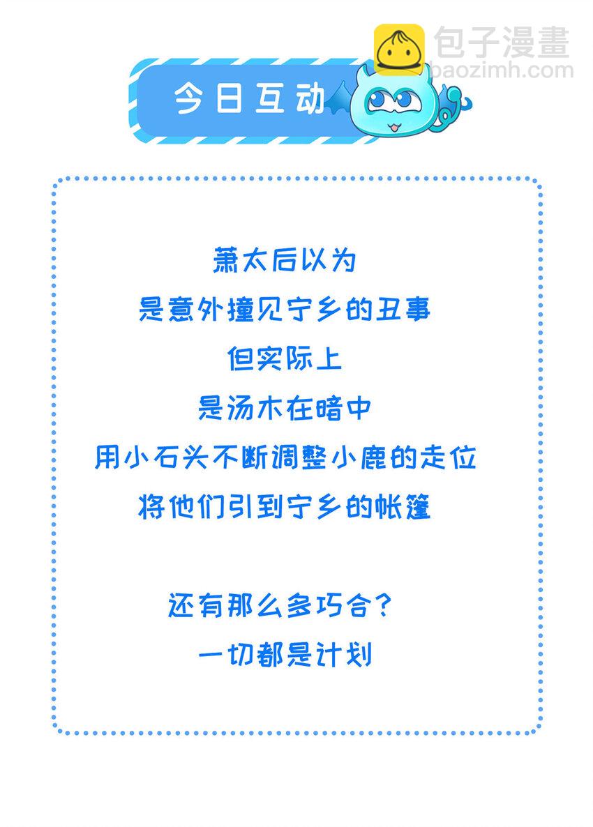 092 撞见丑事-第95话