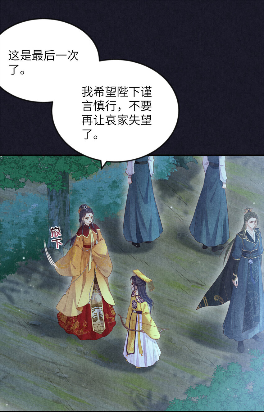 092 撞见丑事-第95话