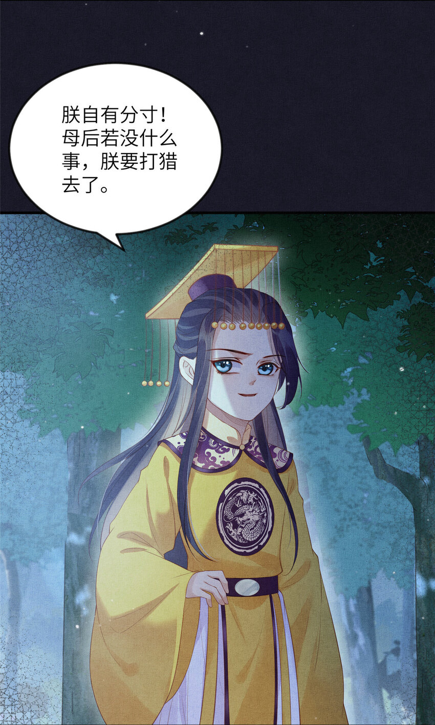 092 撞见丑事-第95话
