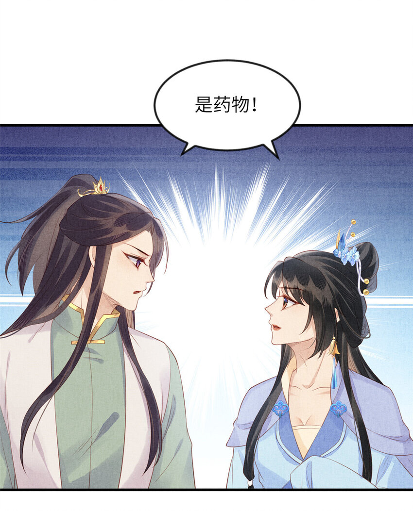 094 副作用-第97话