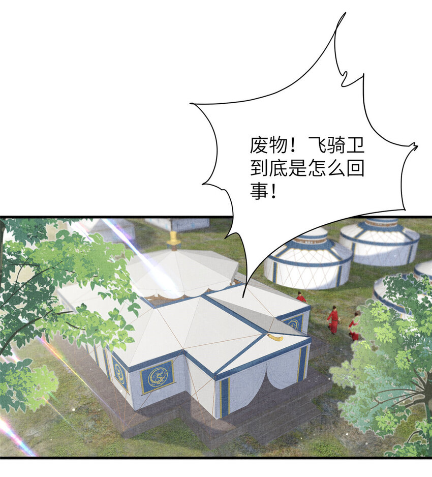 094 副作用-第97话