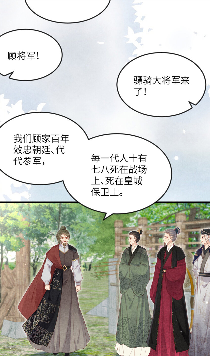 096 新旧交替-第99话