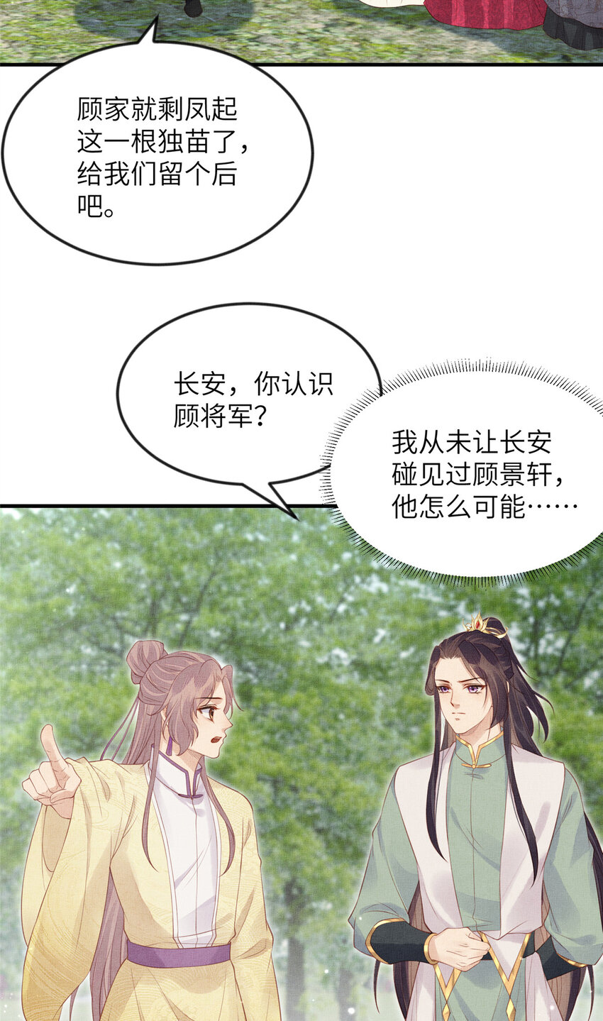 096 新旧交替-第99话