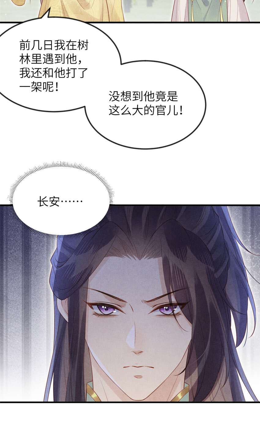 096 新旧交替-第99话