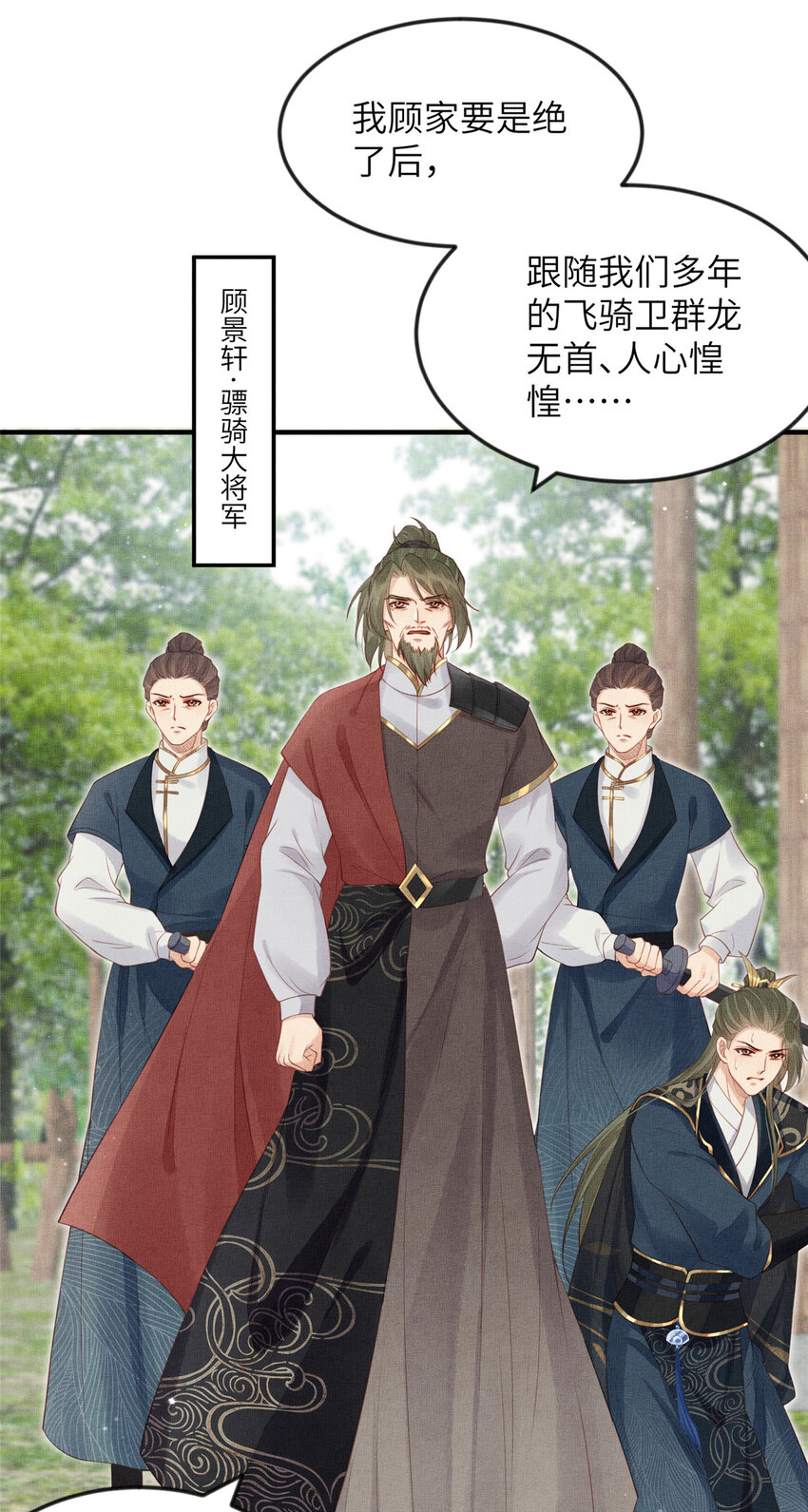 096 新旧交替-第99话