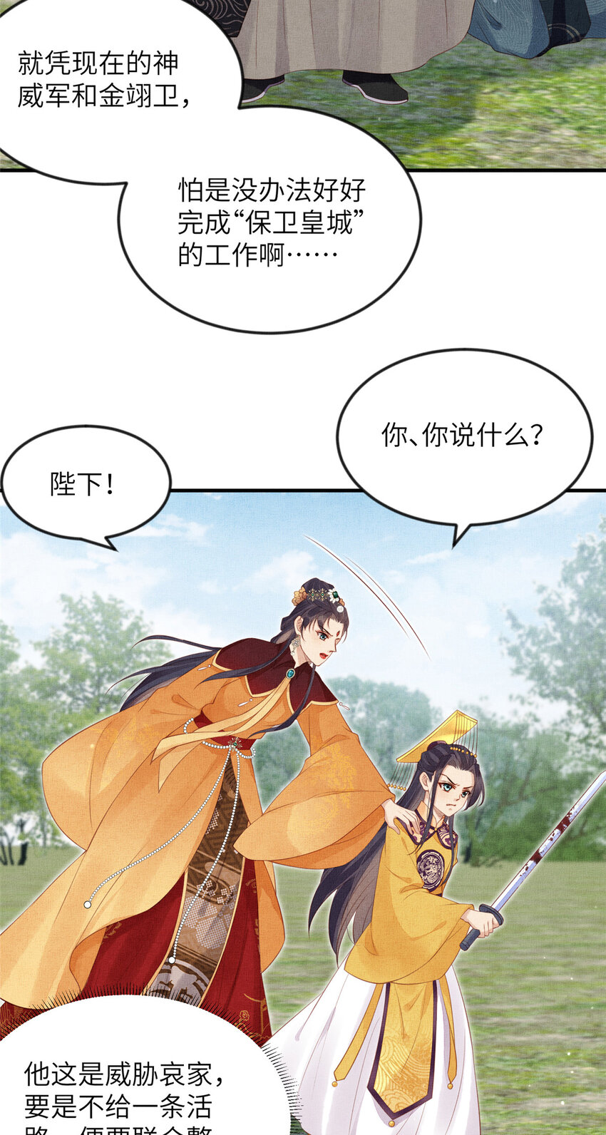 096 新旧交替-第99话