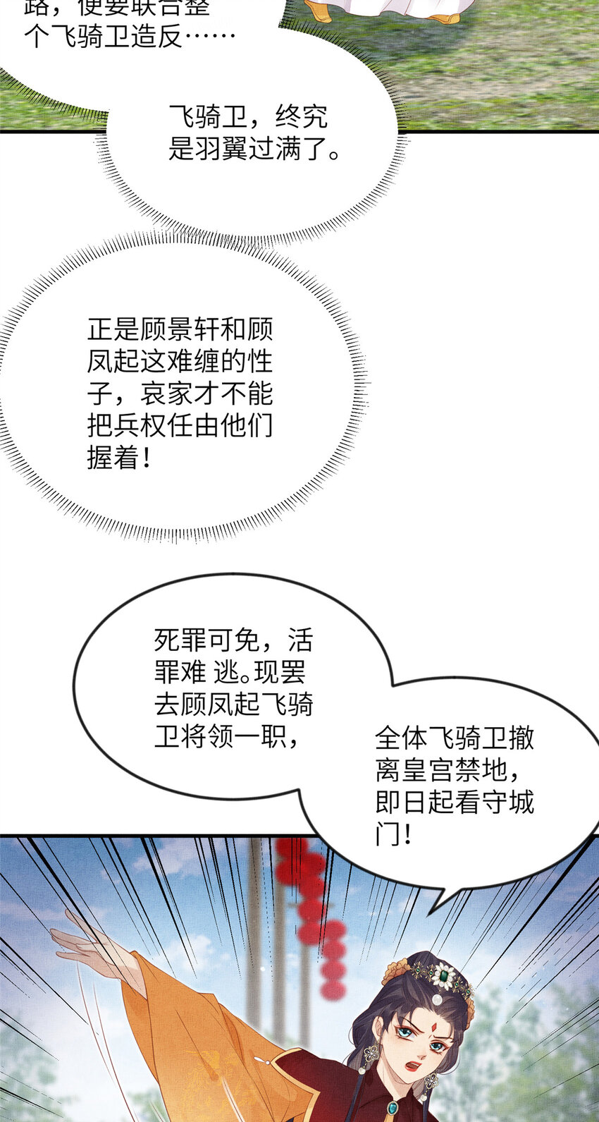 096 新旧交替-第99话