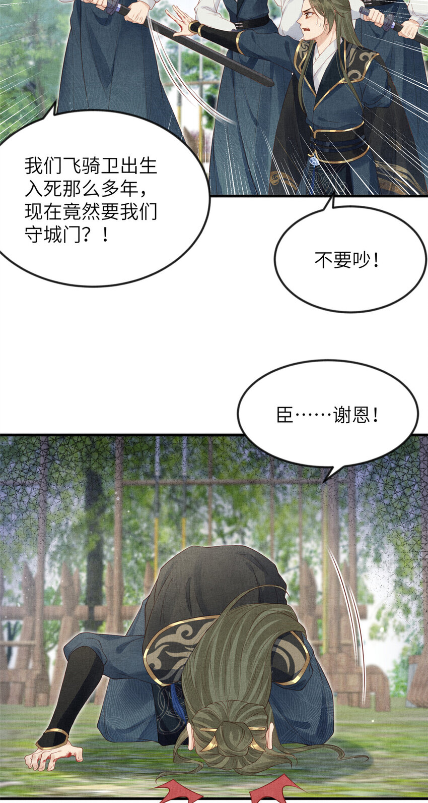 096 新旧交替-第99话