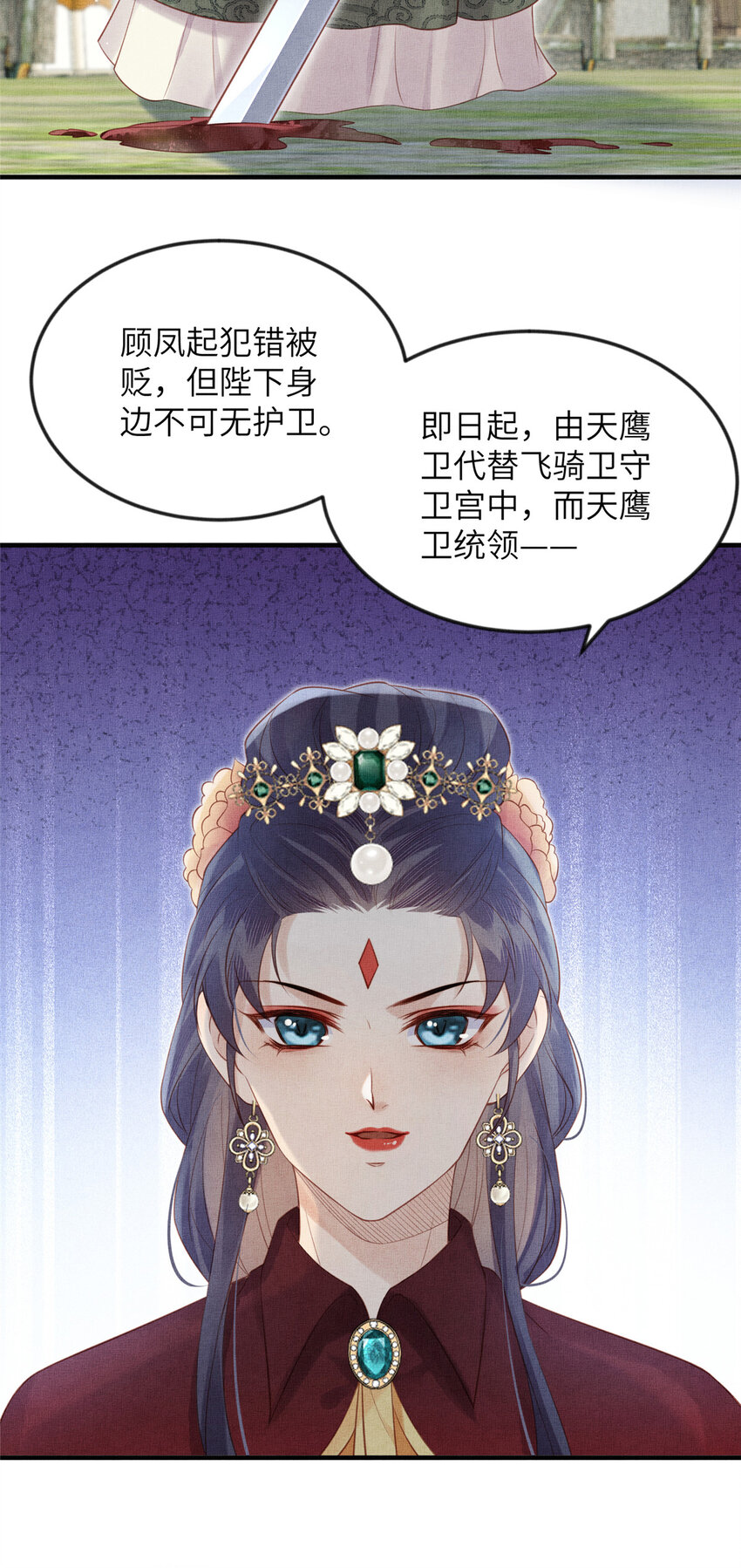 096 新旧交替-第99话
