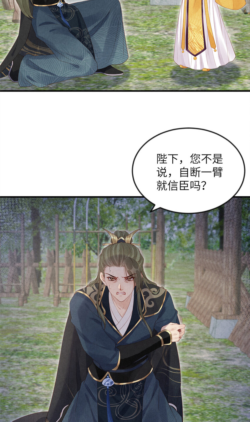 096 新旧交替-第99话