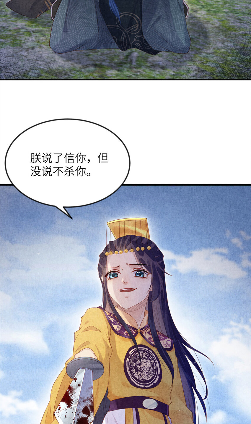 096 新旧交替-第99话