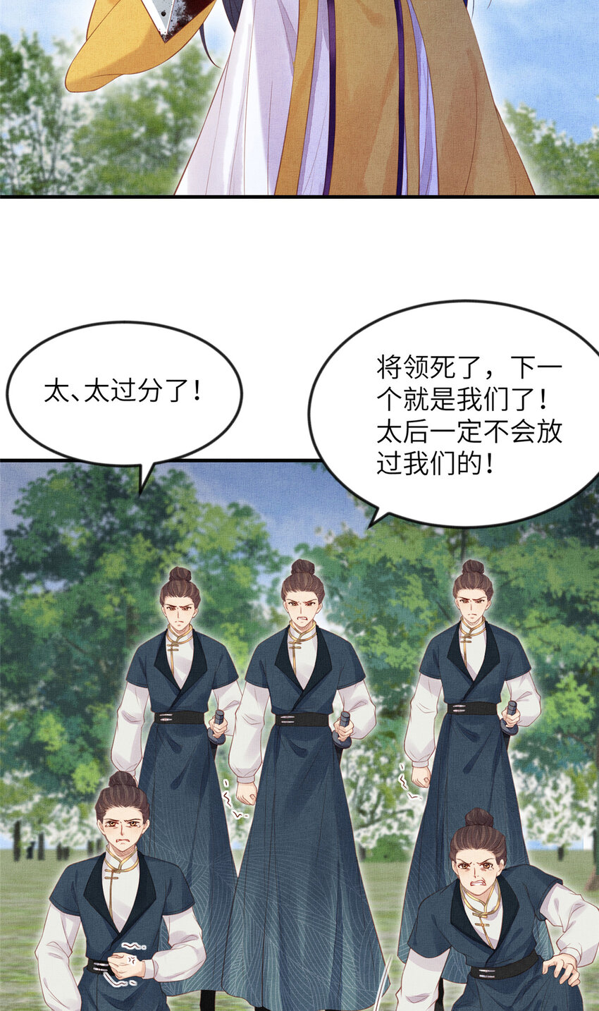 096 新旧交替-第99话