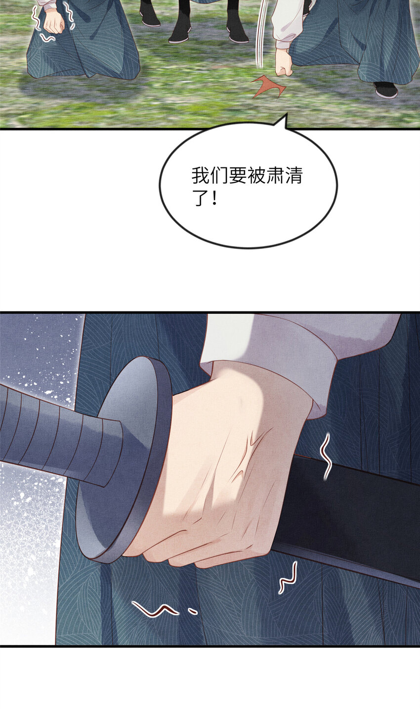 096 新旧交替-第99话