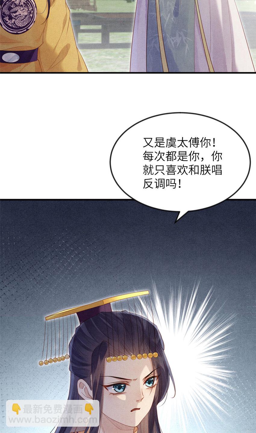 096 新旧交替-第99话