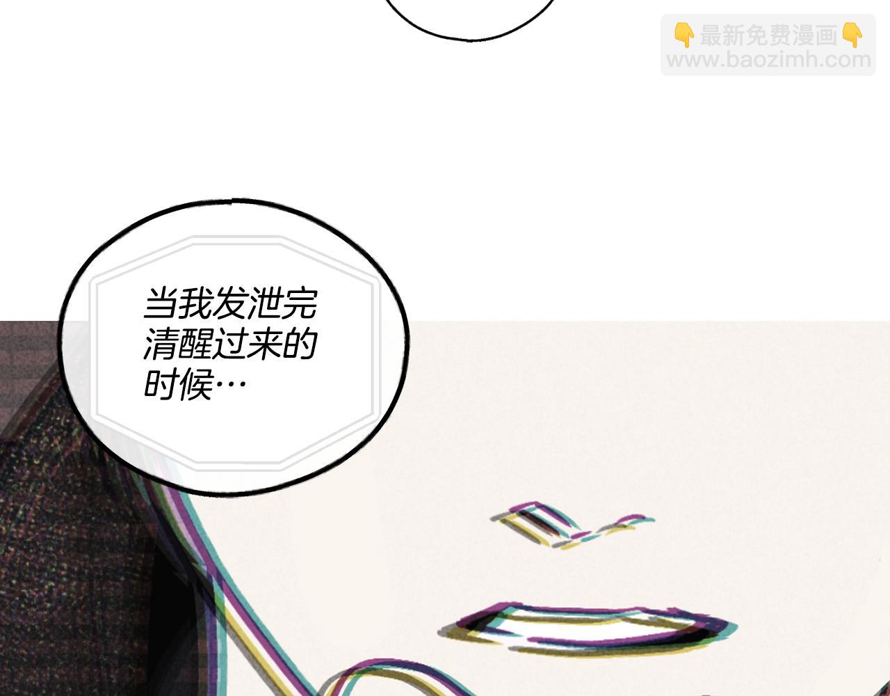 第8话 他还是没变(1/3)-第9话