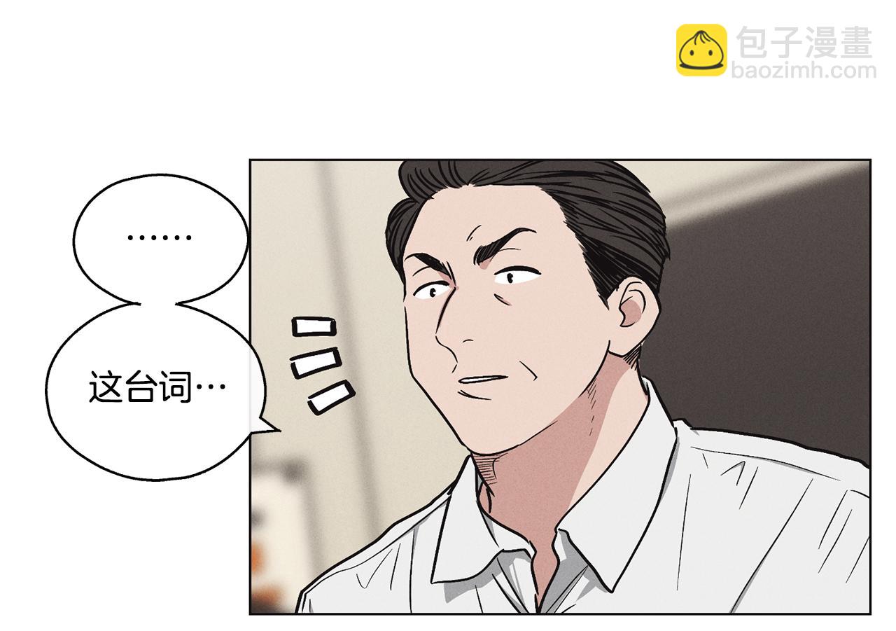 第8话 他还是没变(1/3)-第9话