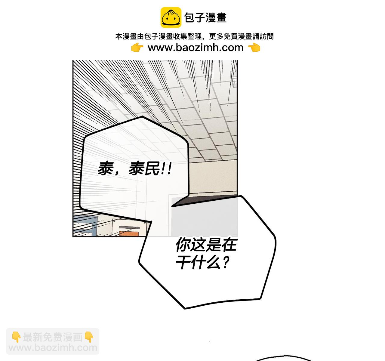 第8话 他还是没变(1/3)-第9话