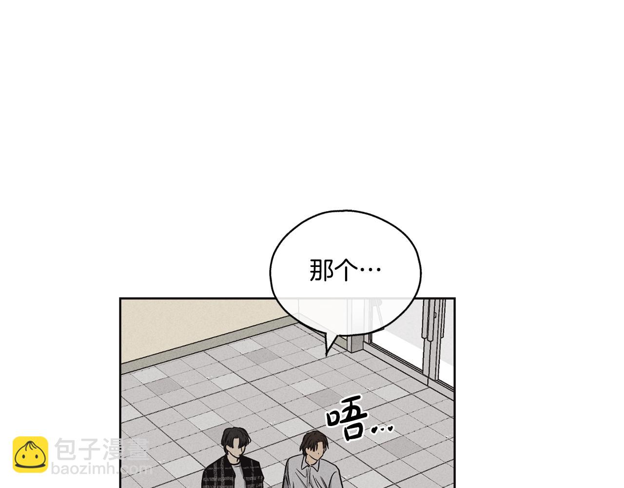 第8话 他还是没变(1/3)-第9话