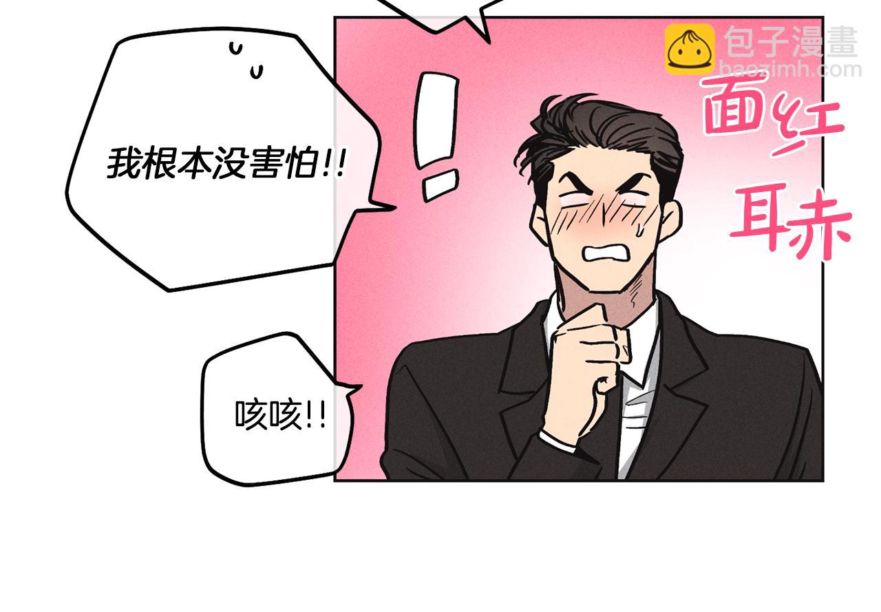 第8话 他还是没变(1/3)-第9话