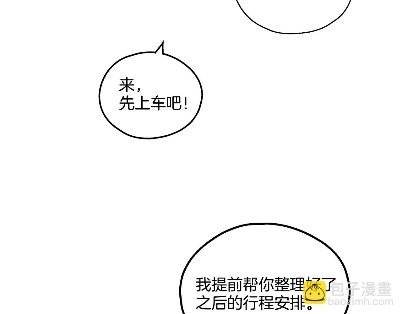 第10话 把自己给你(1/4)-第11话