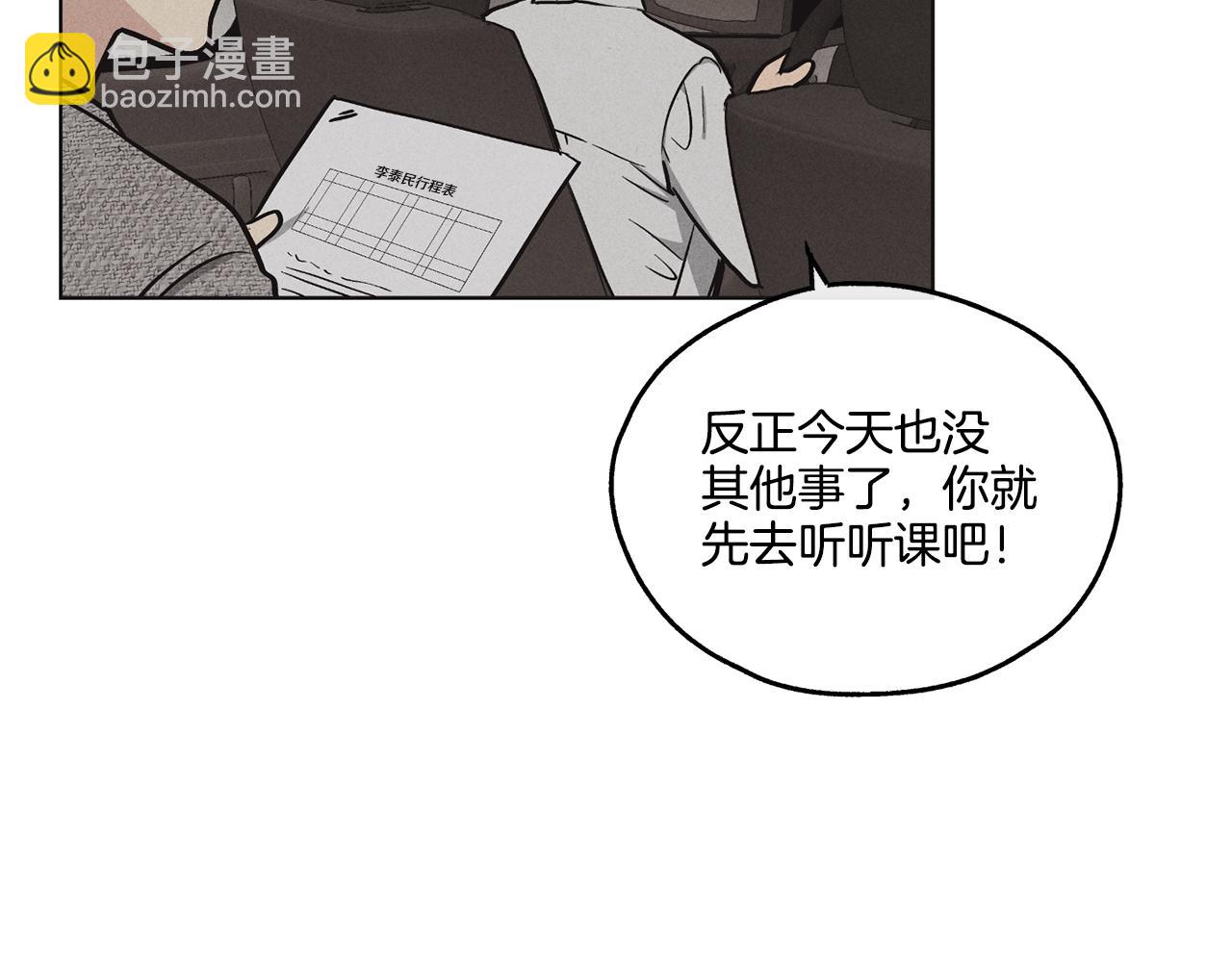 第10话 把自己给你(1/4)-第11话