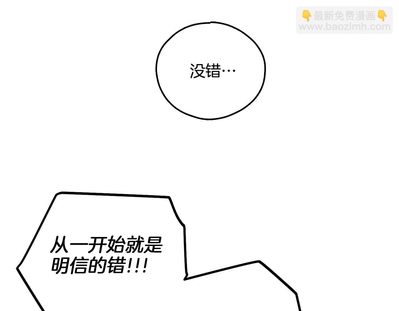 第12话 两百元先生(1/4)-第13话