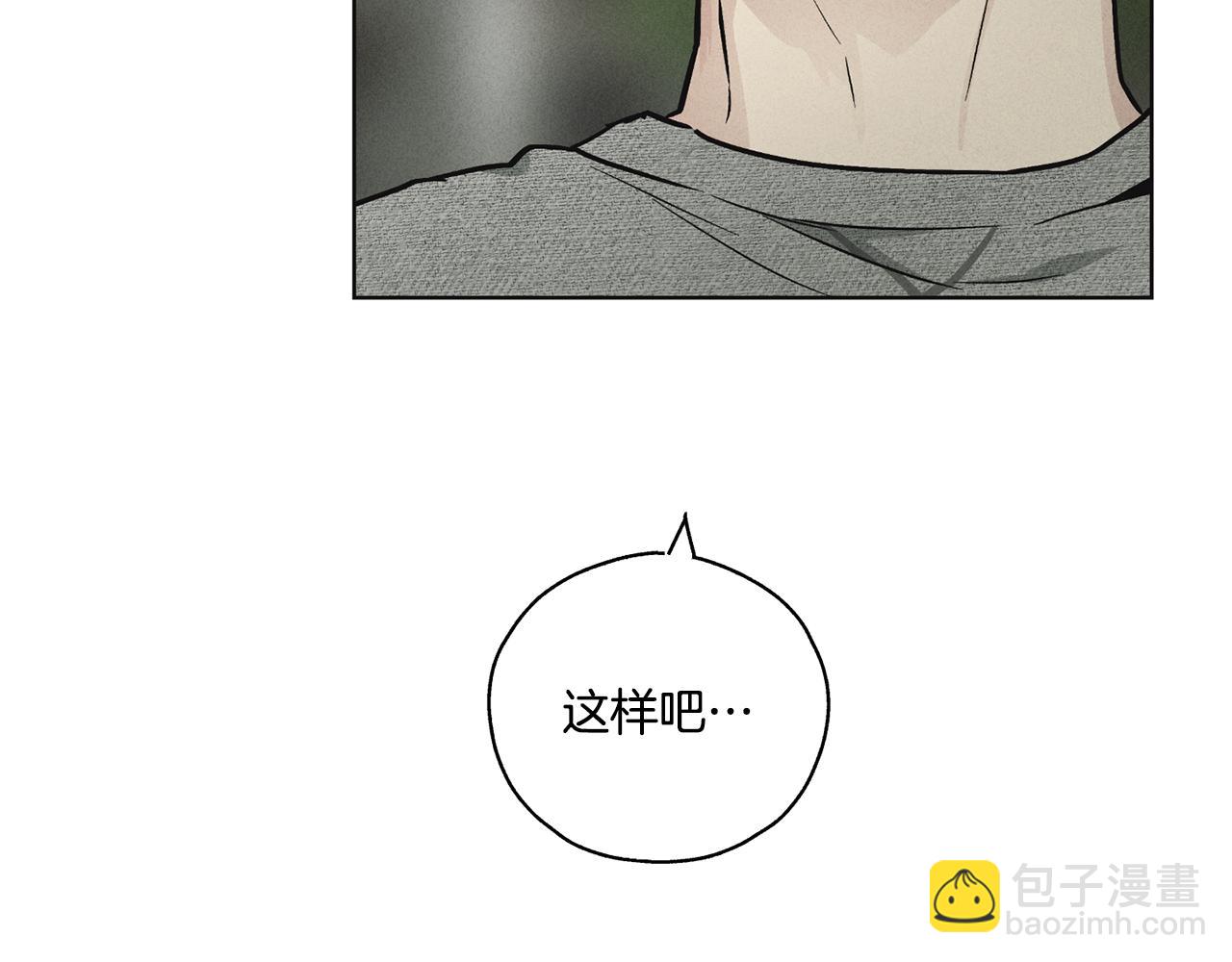 第12话 两百元先生(1/4)-第13话