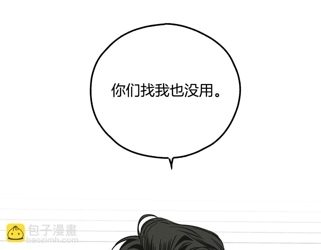 第12话 两百元先生(1/4)-第13话