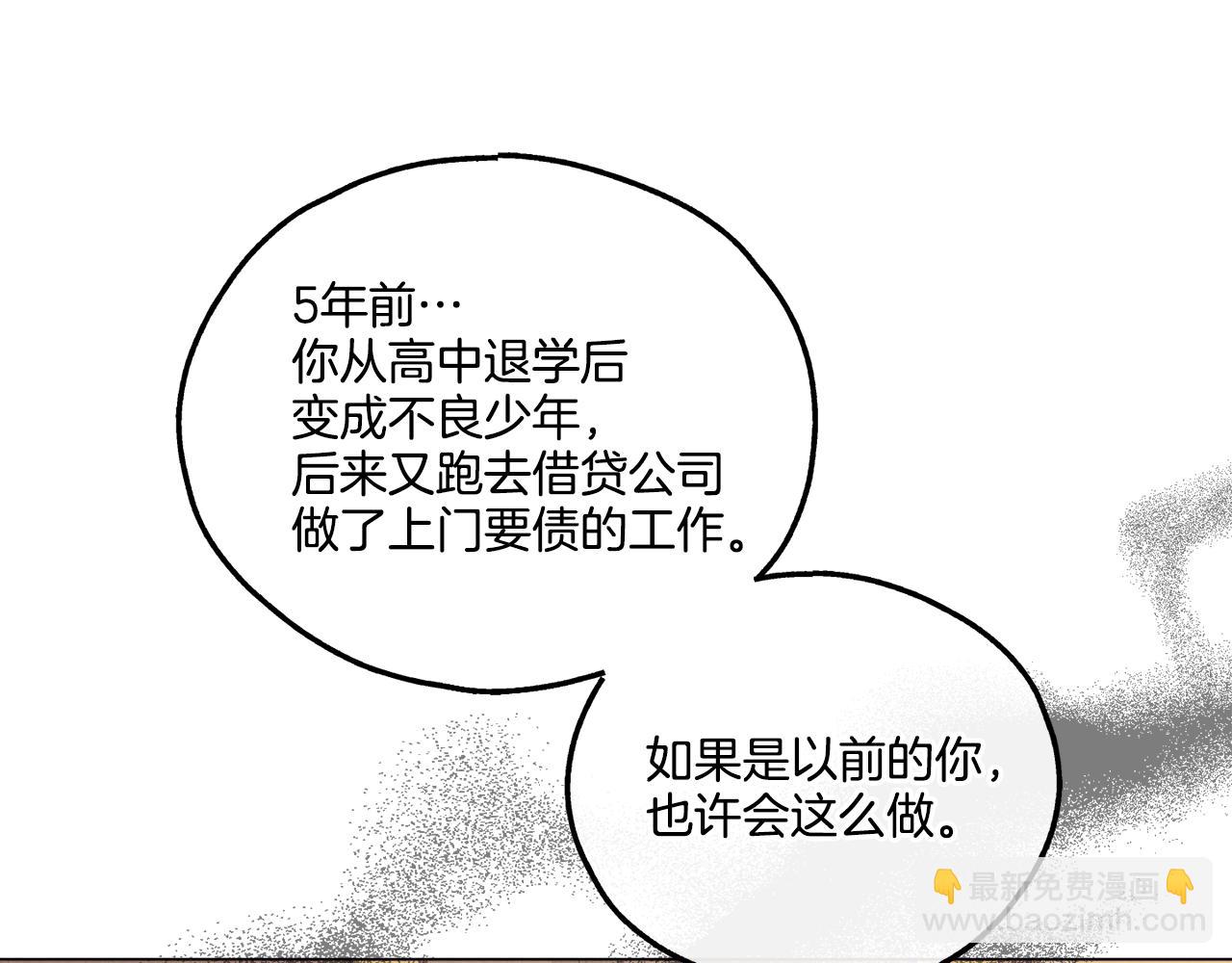第16话 只有他一个(1/4)-第17话