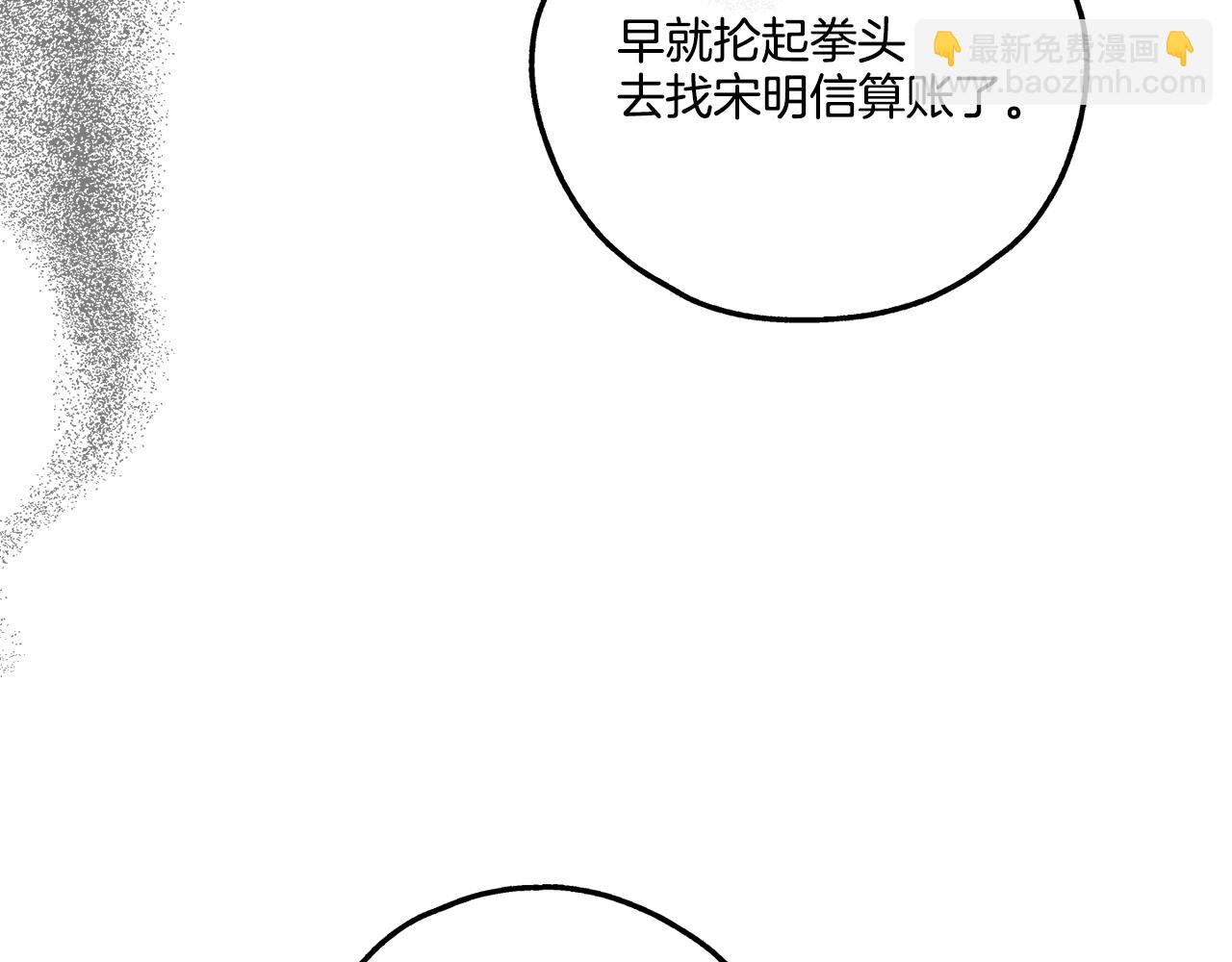第16话 只有他一个(1/4)-第17话