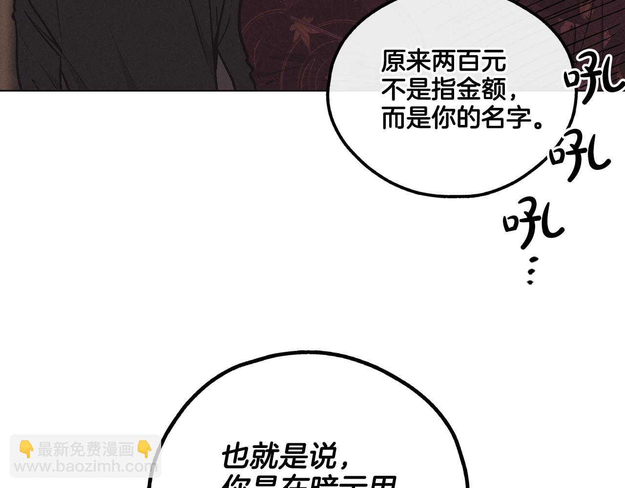 第18话 保守秘密(1/4)-第19话