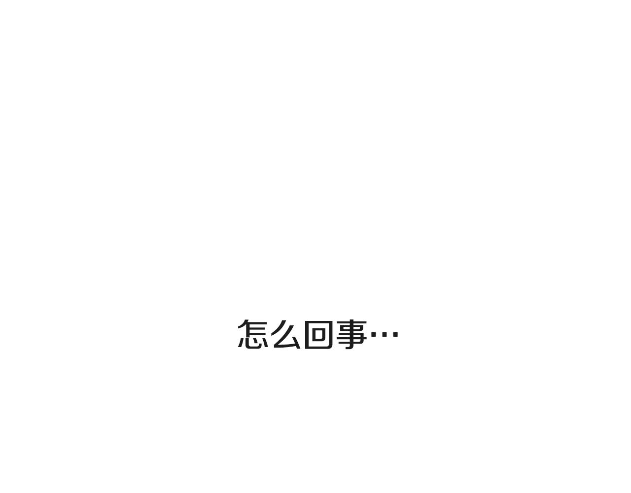 第20话 很甜(1/4)-第21话