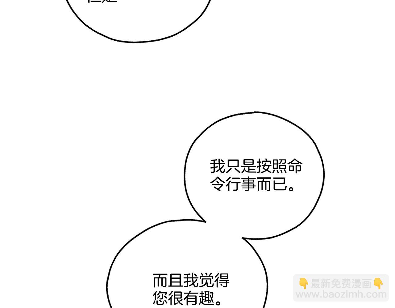 第30话 拉入房中(1/4)-第31话