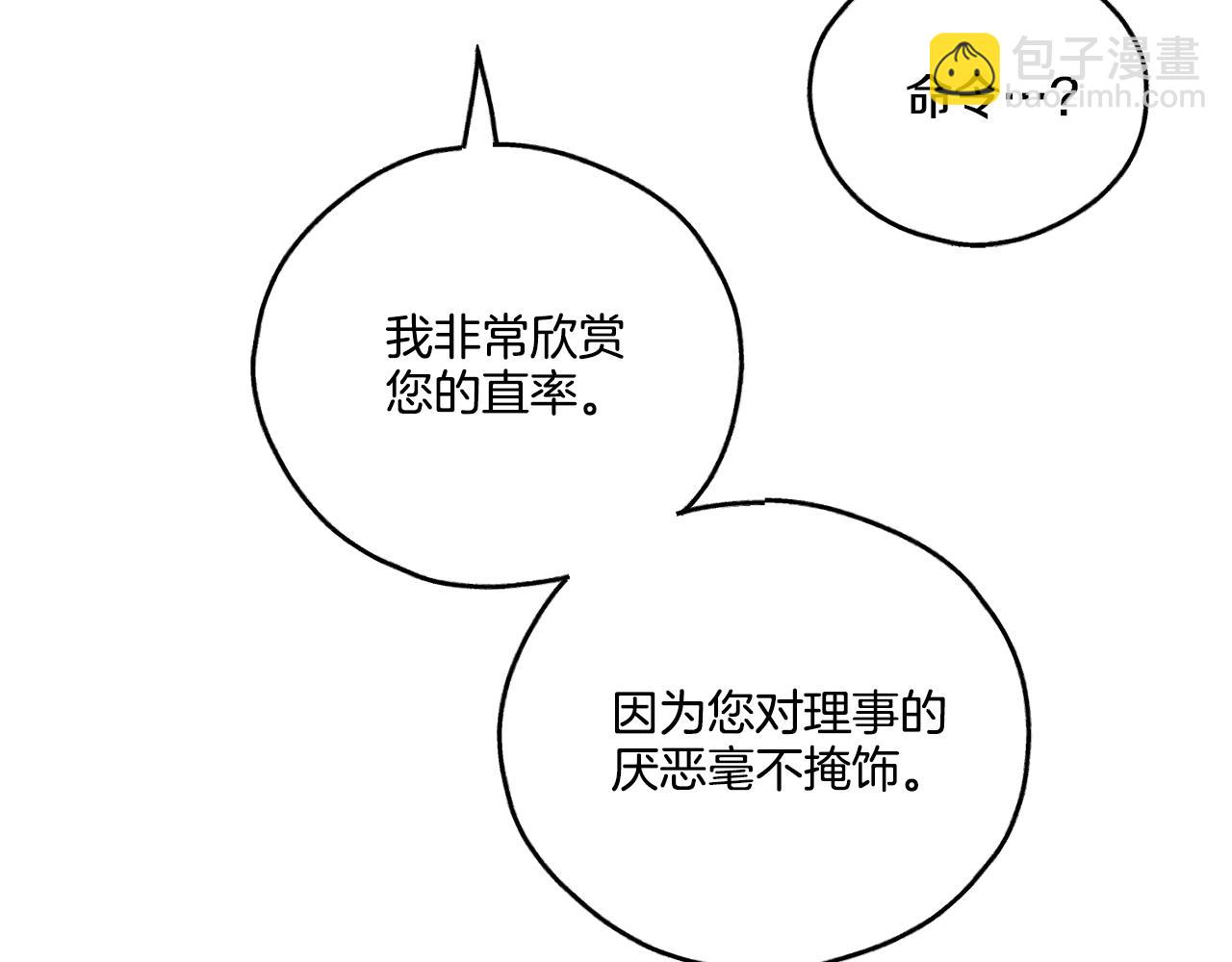 第30话 拉入房中(1/4)-第31话