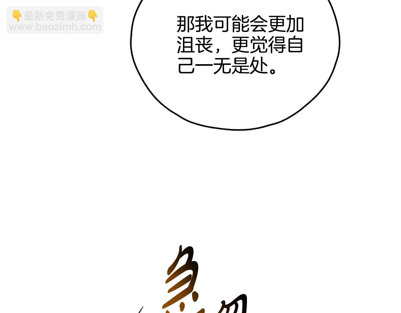 第34话 睡颜(1/4)-第35话